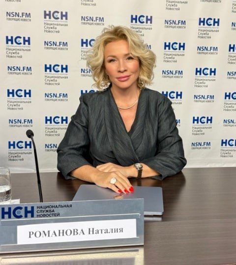 Наталия Романова